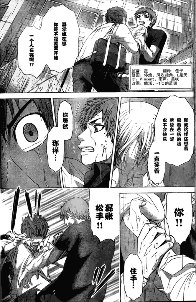 第30话 第2页