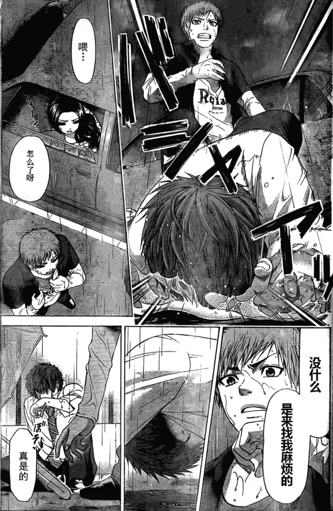 第30话 第3页