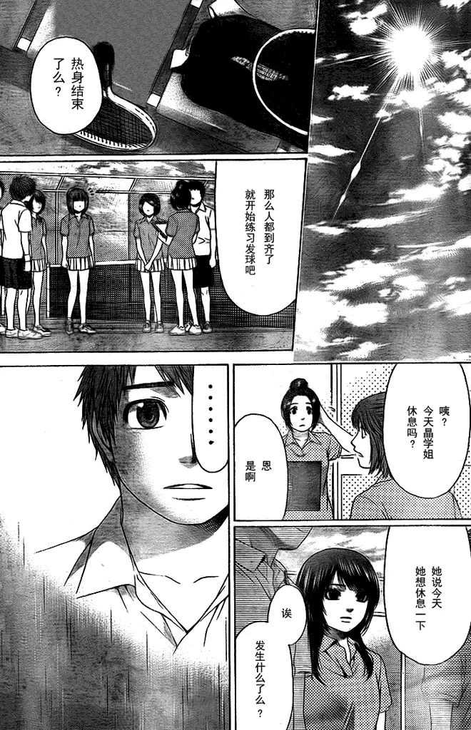 第30话 第6页
