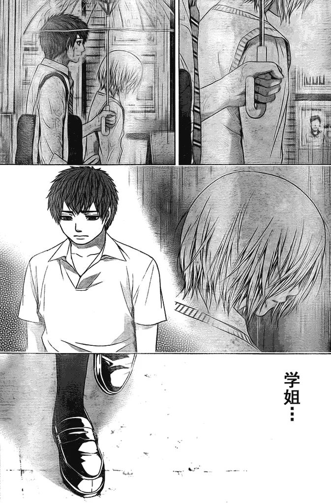 第30话 第7页