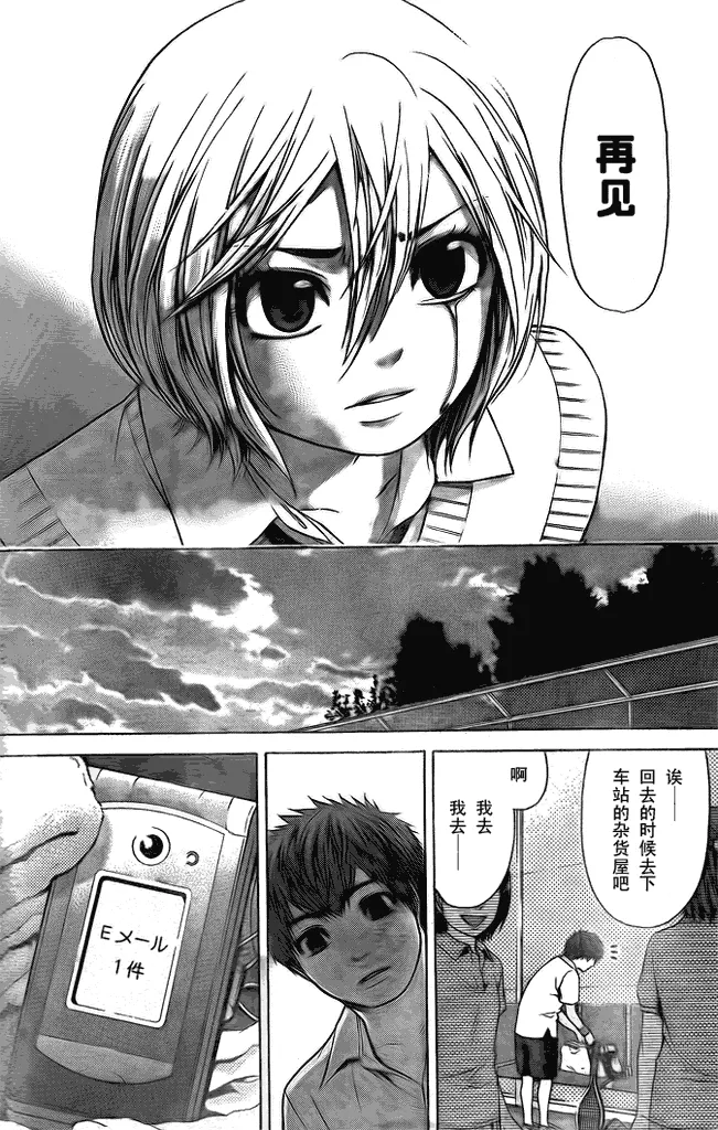 第30话 第10页