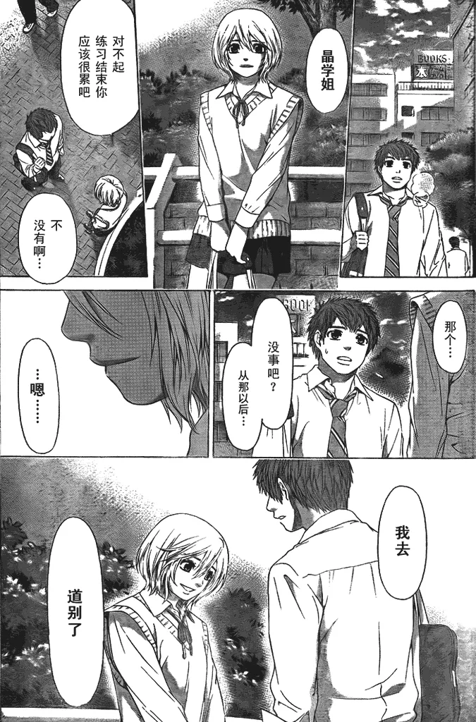 第30话 第11页
