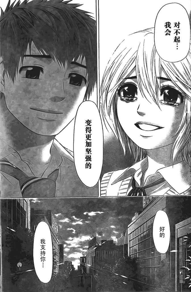 第30话 第13页