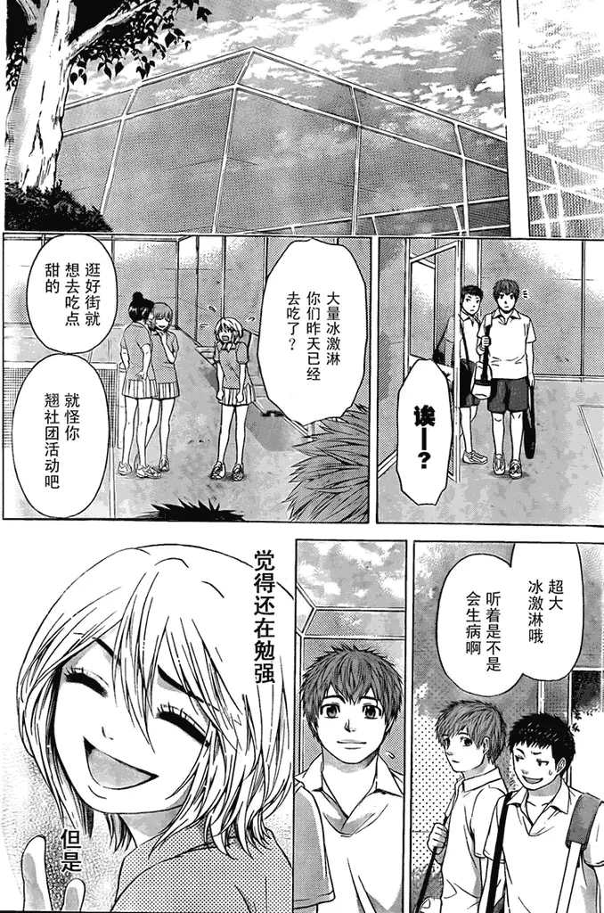 第30话 第14页
