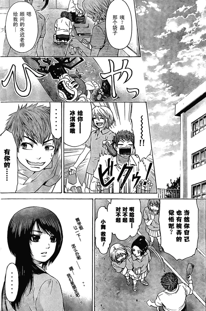 第30话 第16页