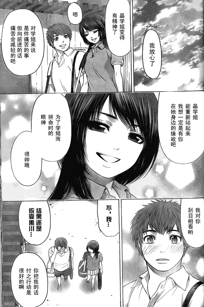 第30话 第17页