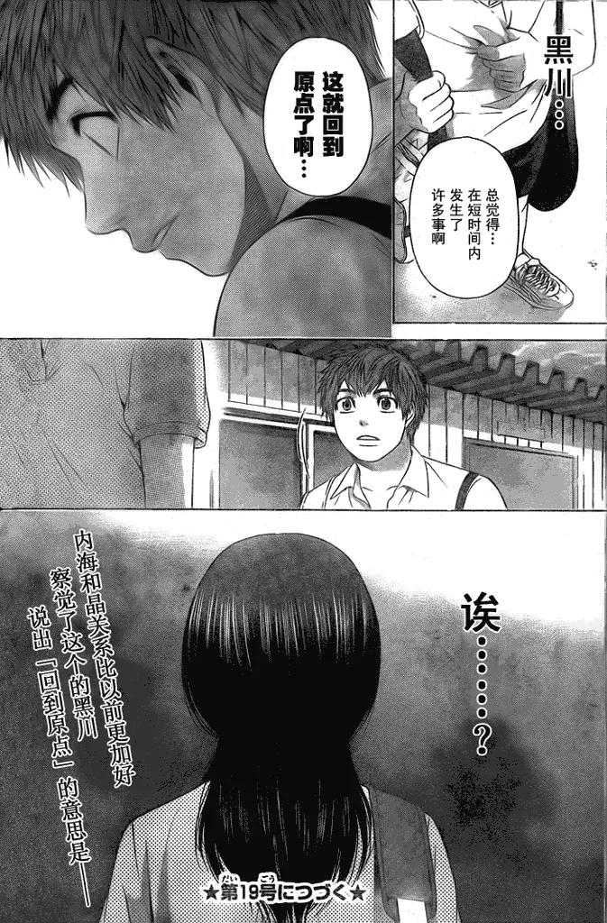 第30话 第18页