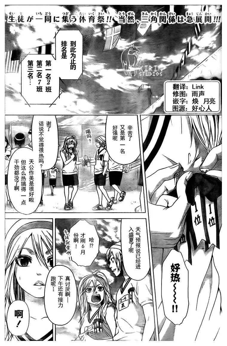 第35话 第1页