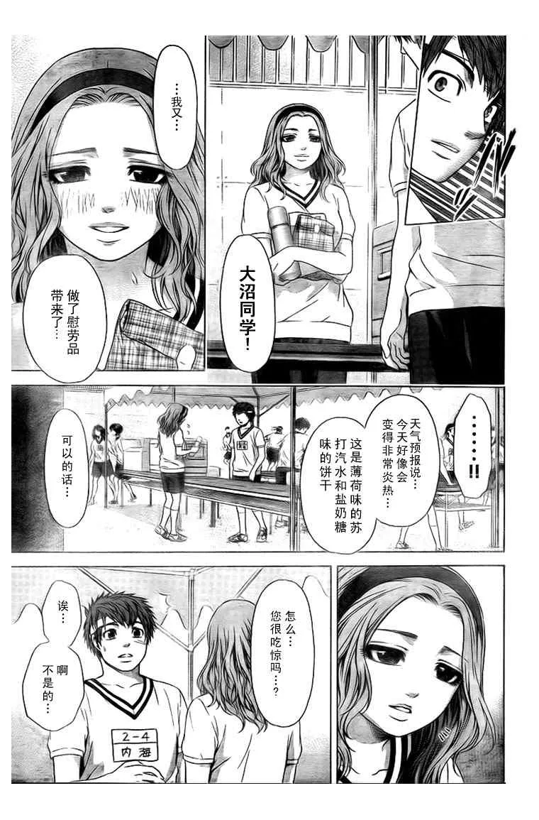 第35话 第5页