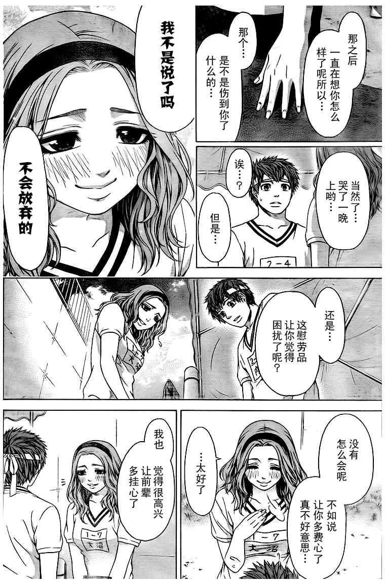 第35话 第6页