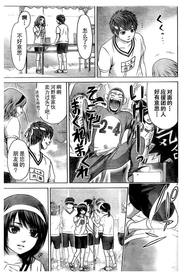 第35话 第7页