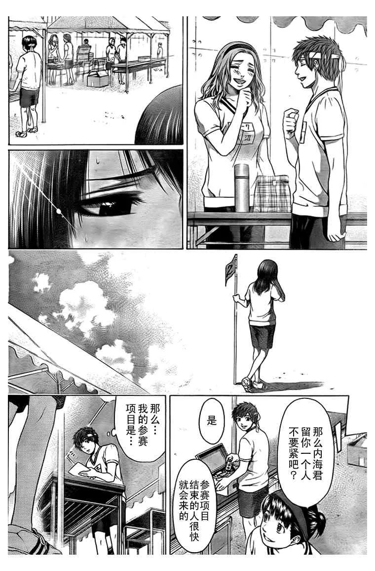 第35话 第8页