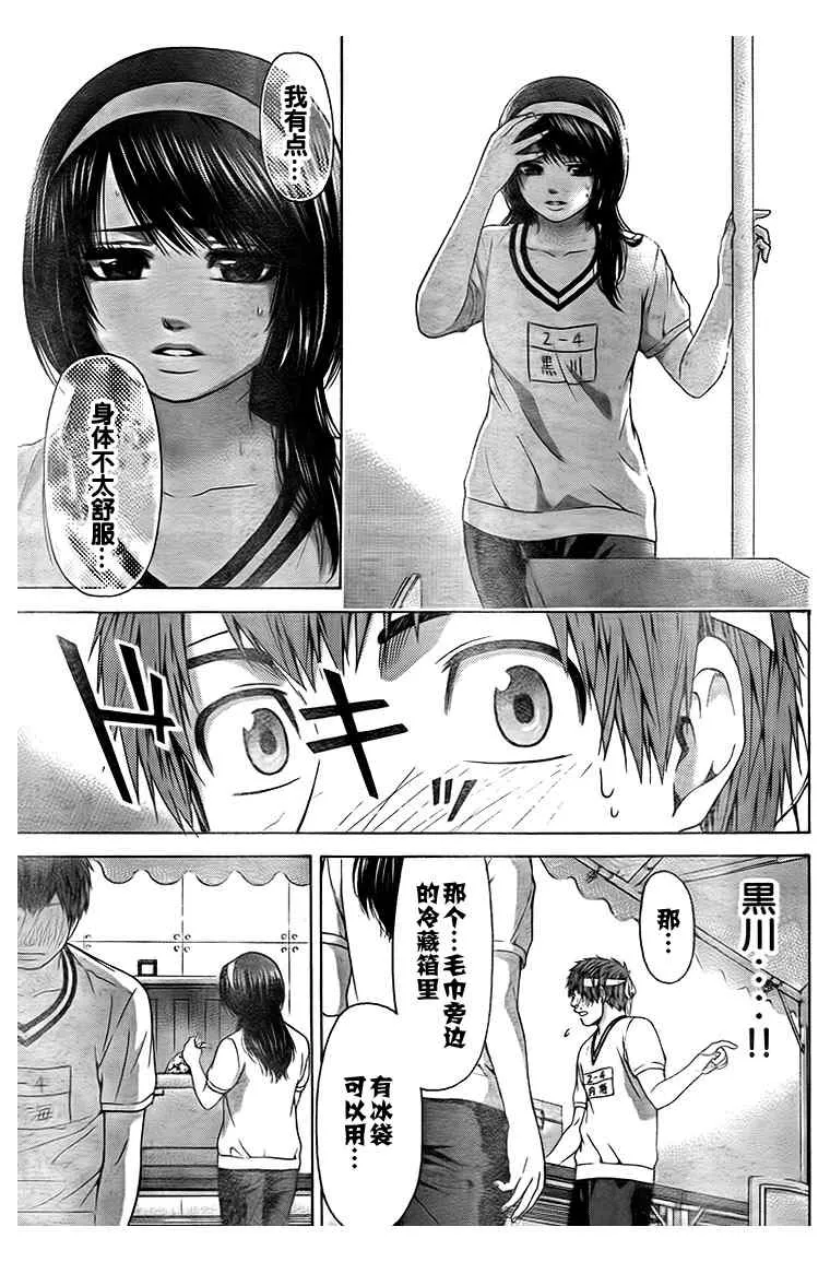 第35话 第9页