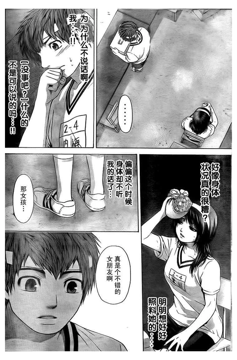 第35话 第10页
