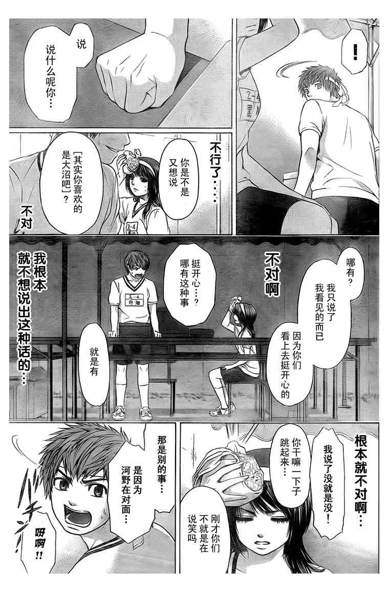第35话 第11页