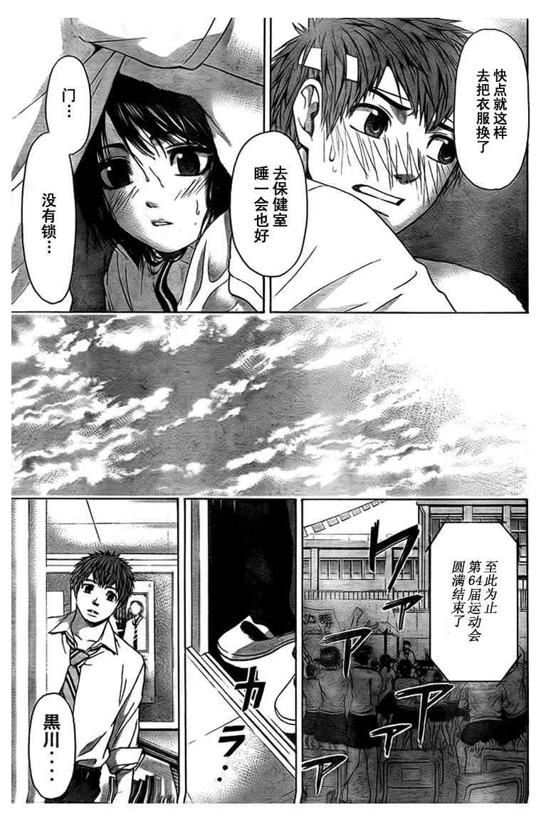 第35话 第13页