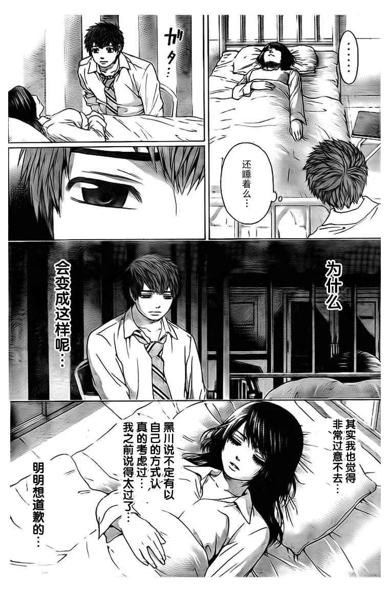 第35话 第14页