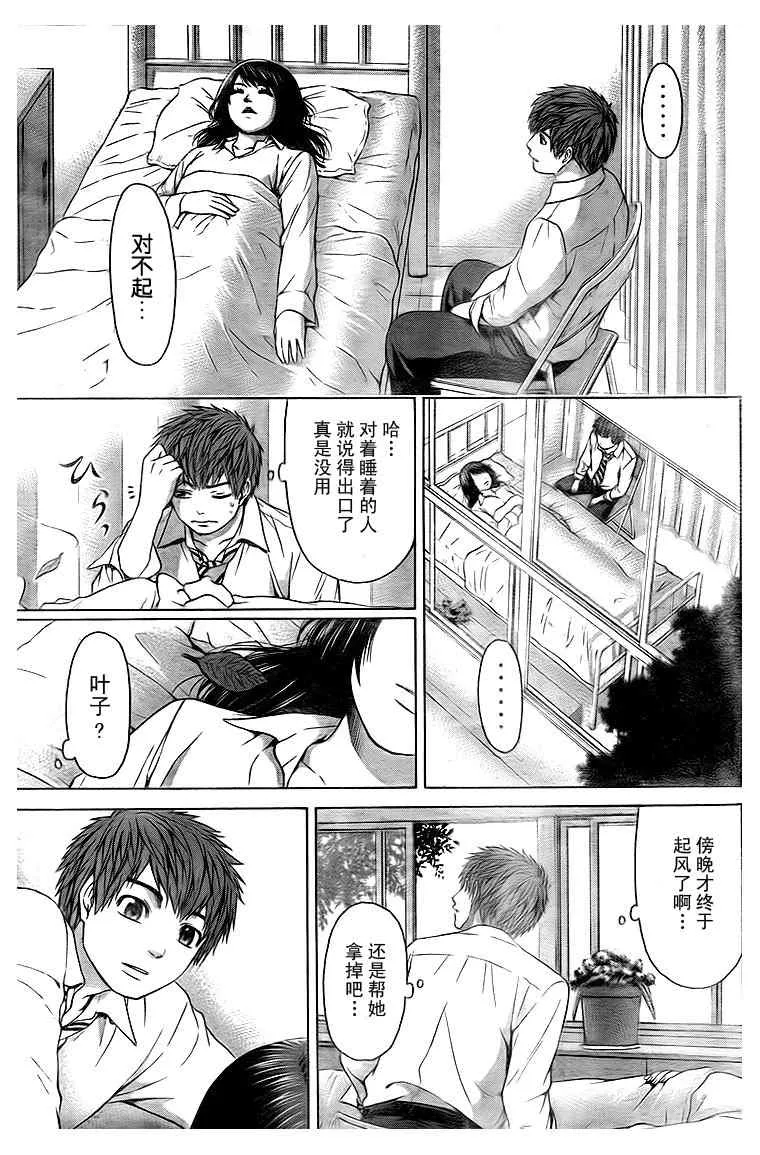 第35话 第15页