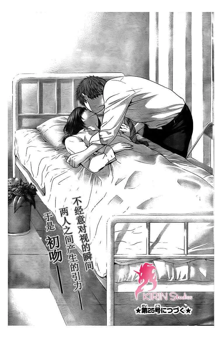 第35话 第18页
