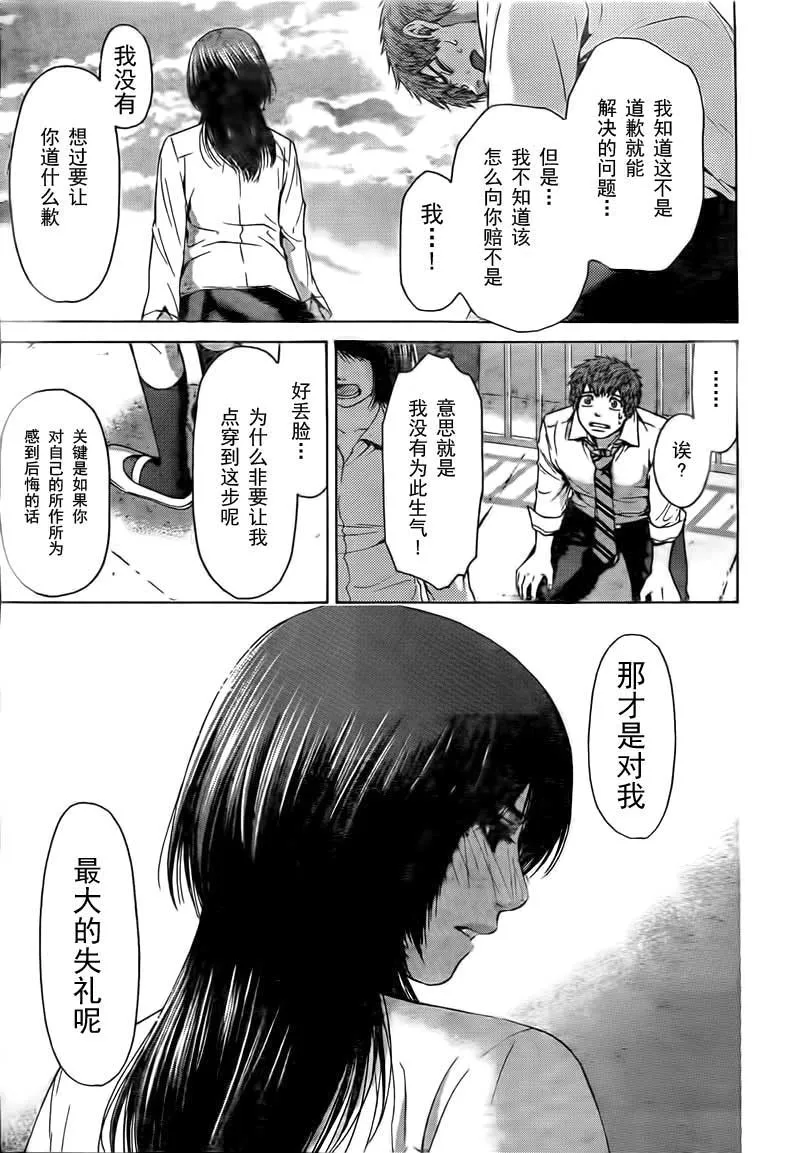 第36话 第13页