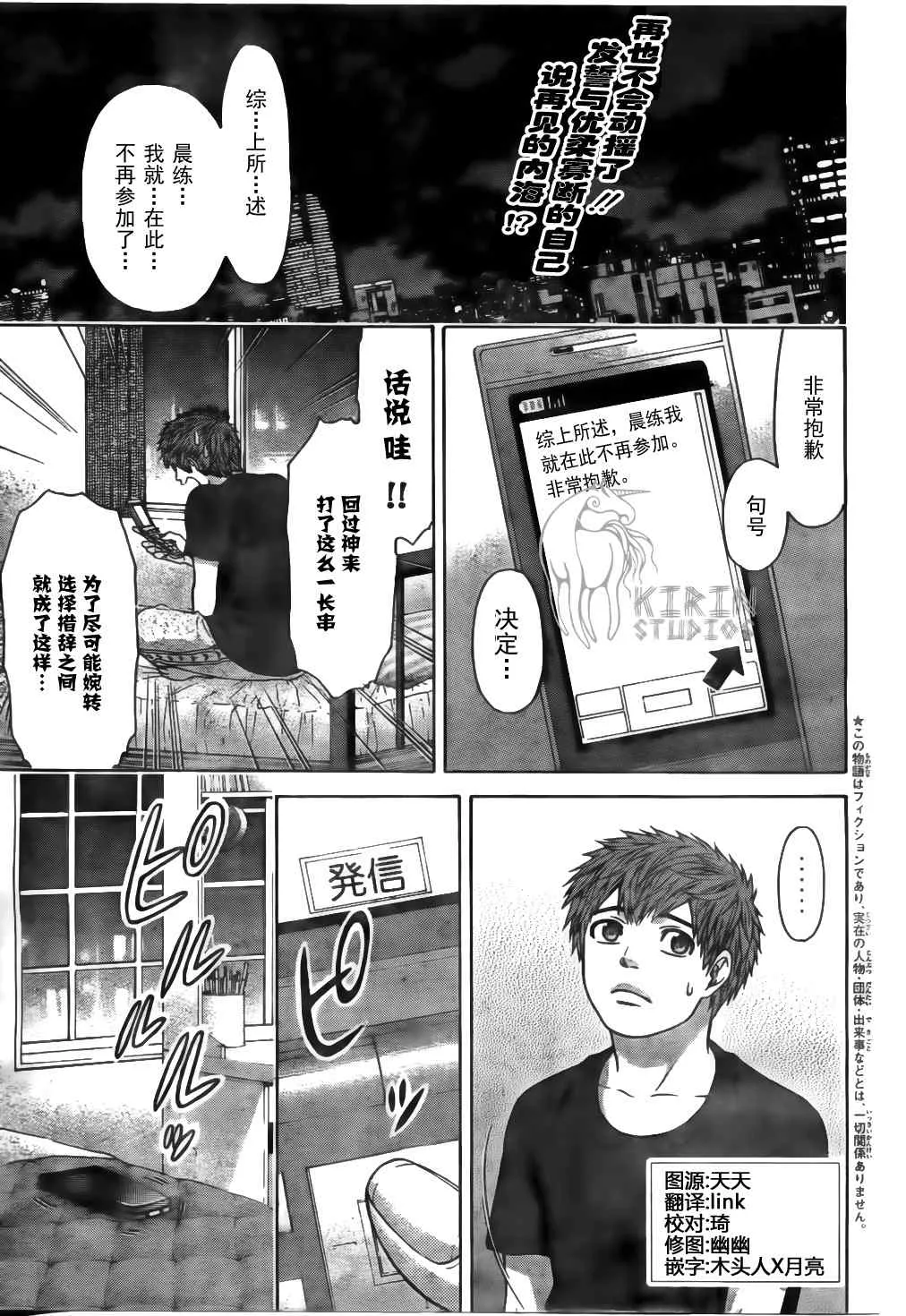 第43话 第1页