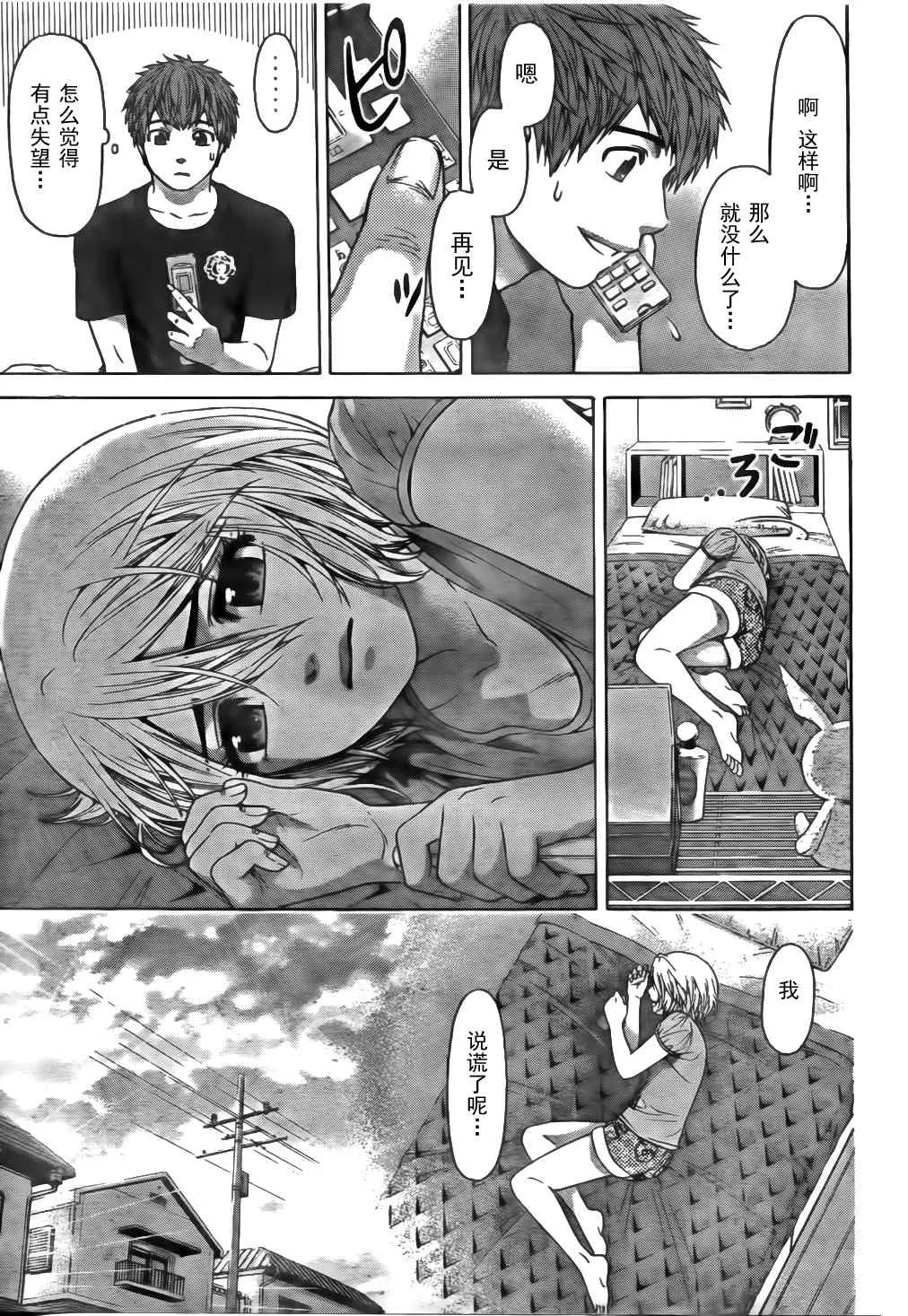 第43话 第3页