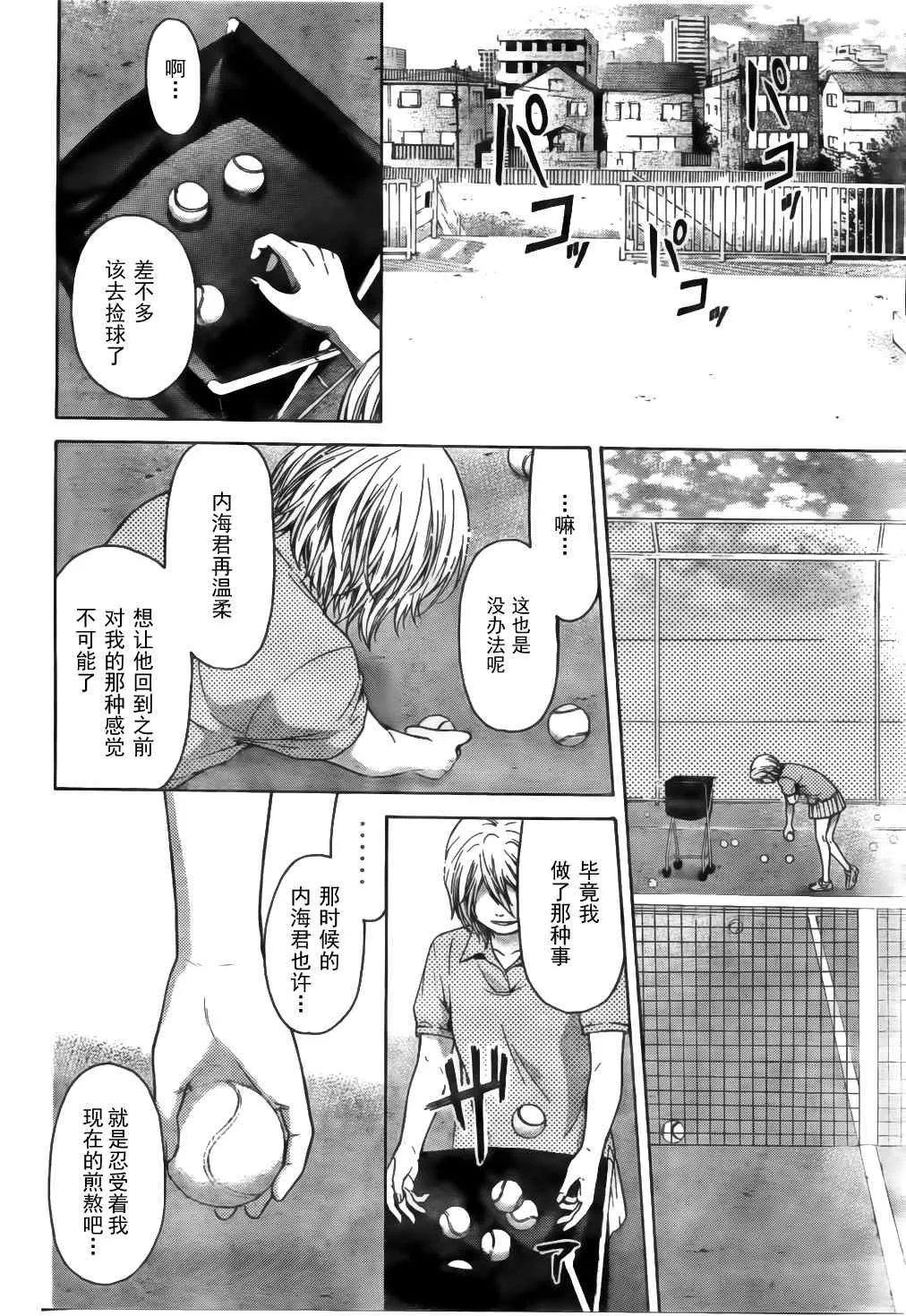 第43话 第4页