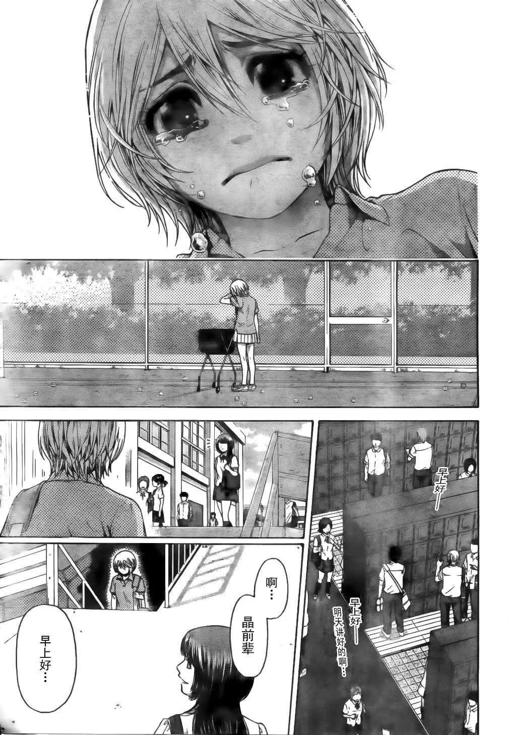 第43话 第5页