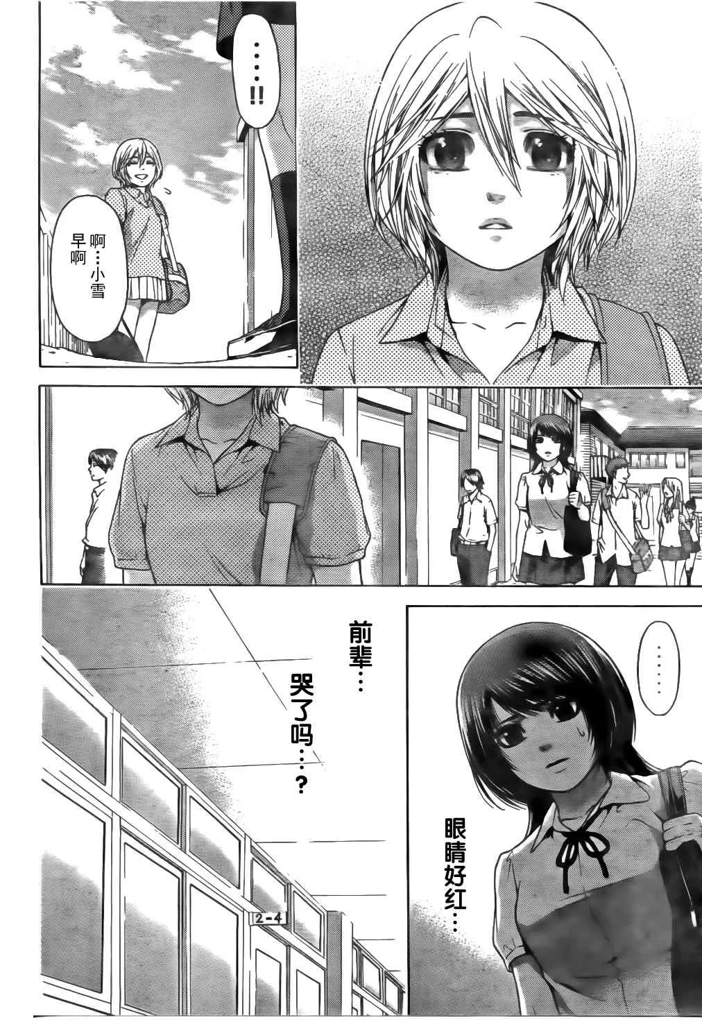 第43话 第6页