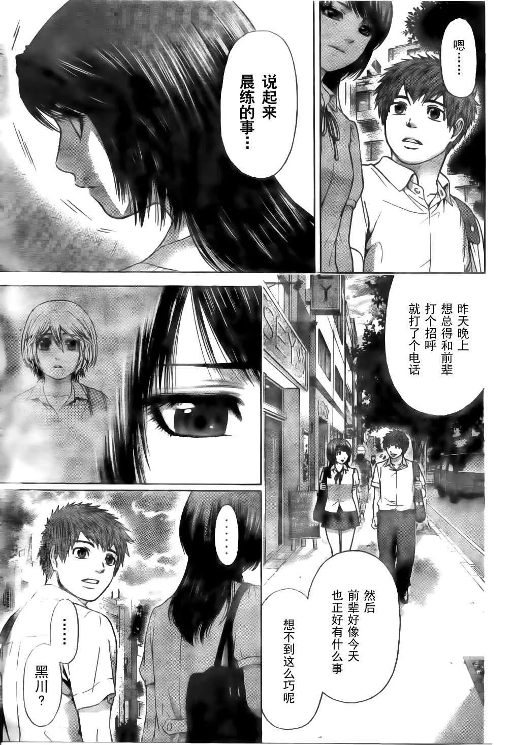 第43话 第9页