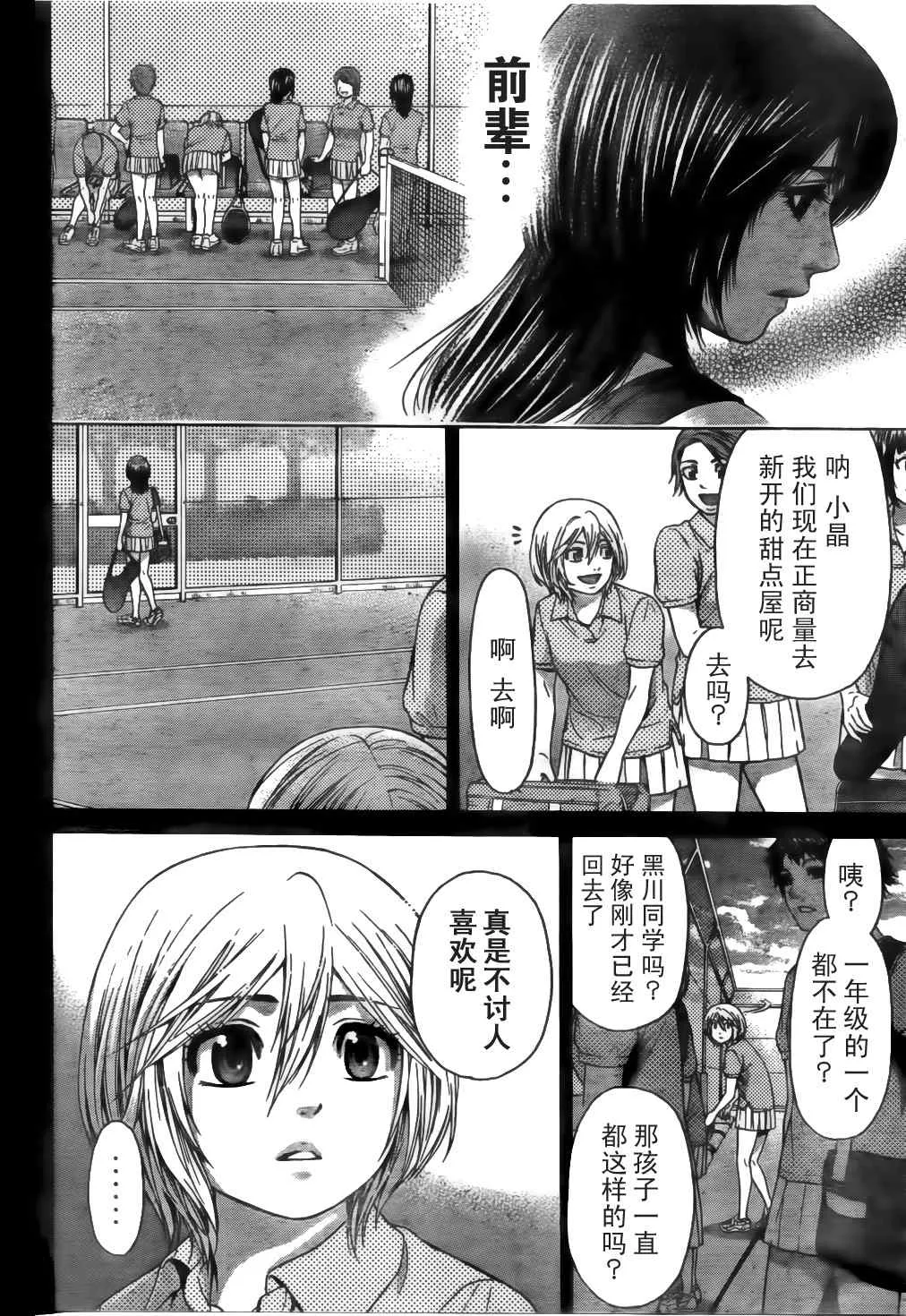 第43话 第10页
