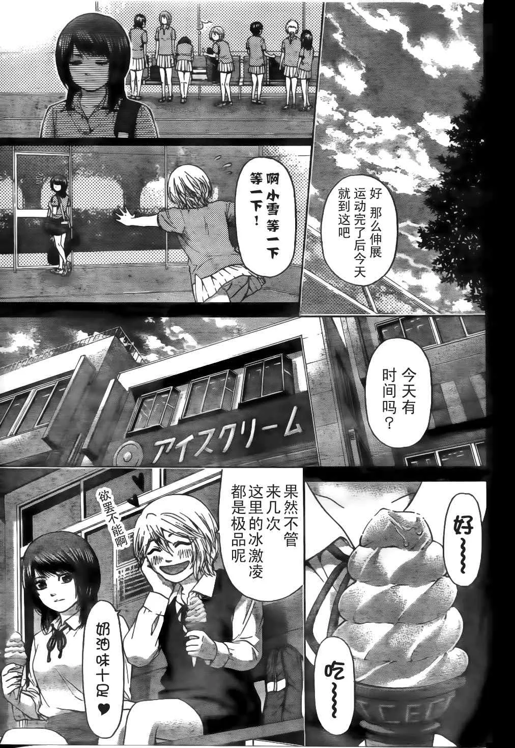 第43话 第11页