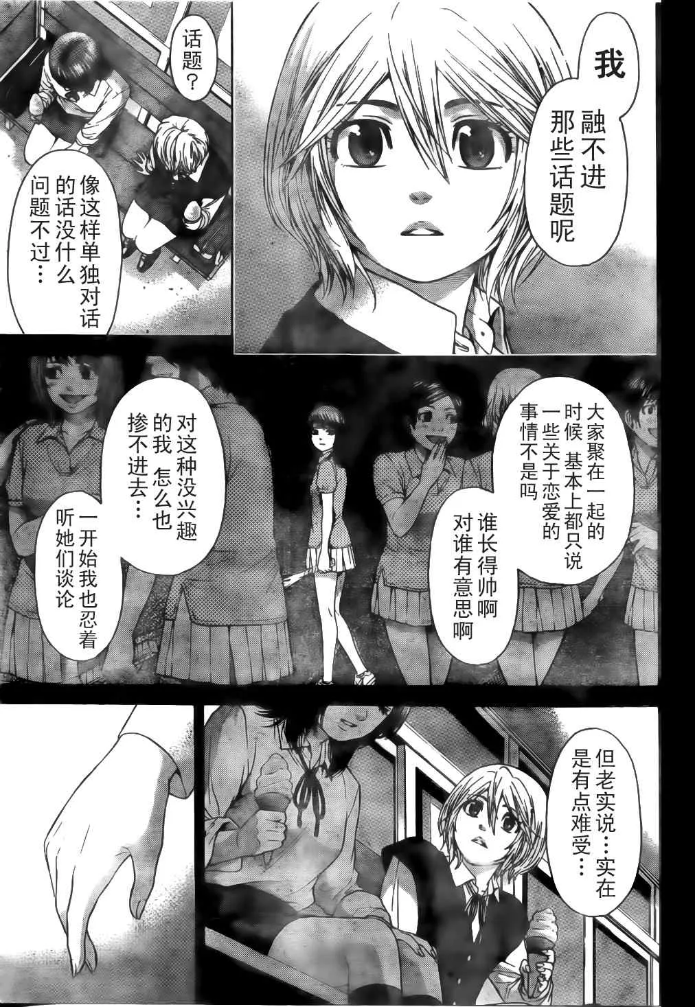 第43话 第13页