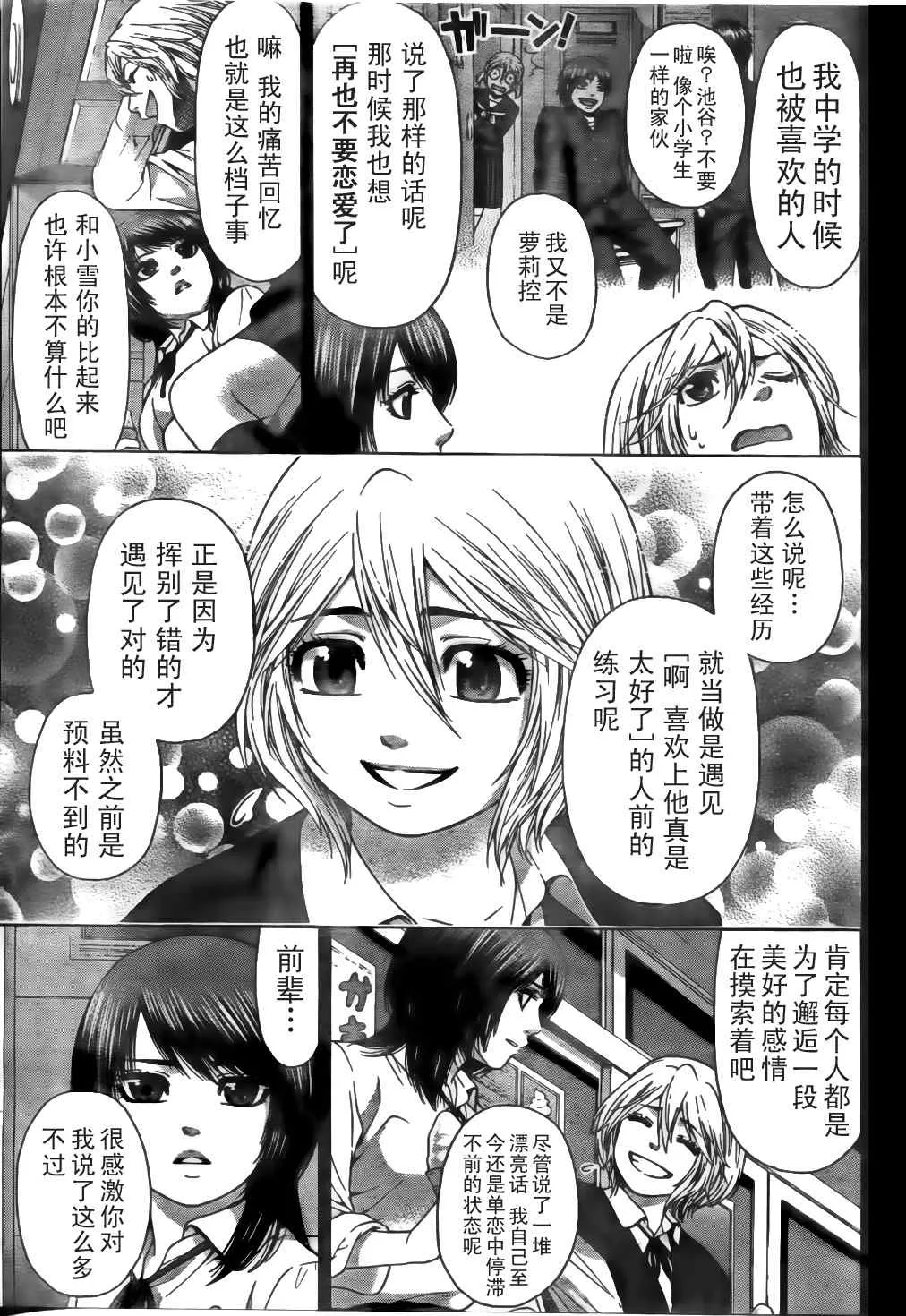 第43话 第15页