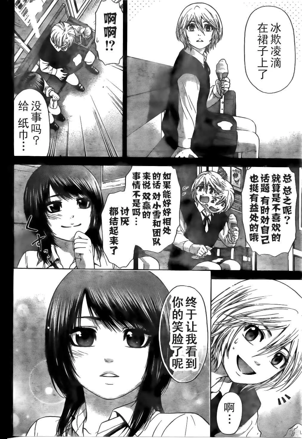 第43话 第16页
