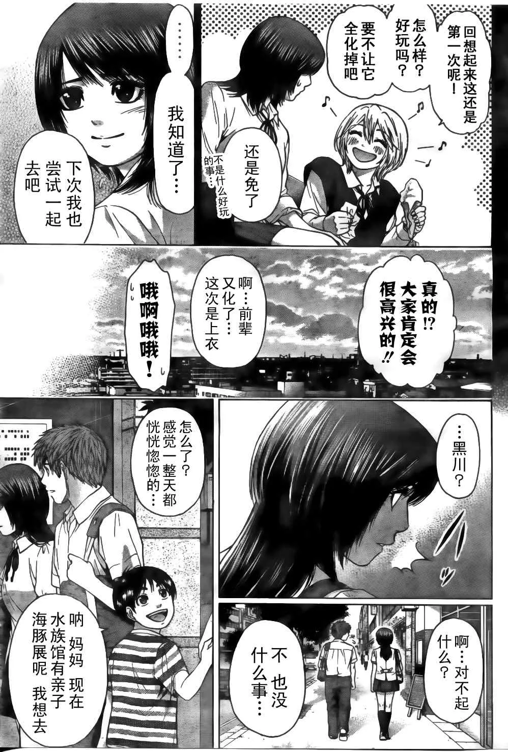 第43话 第17页