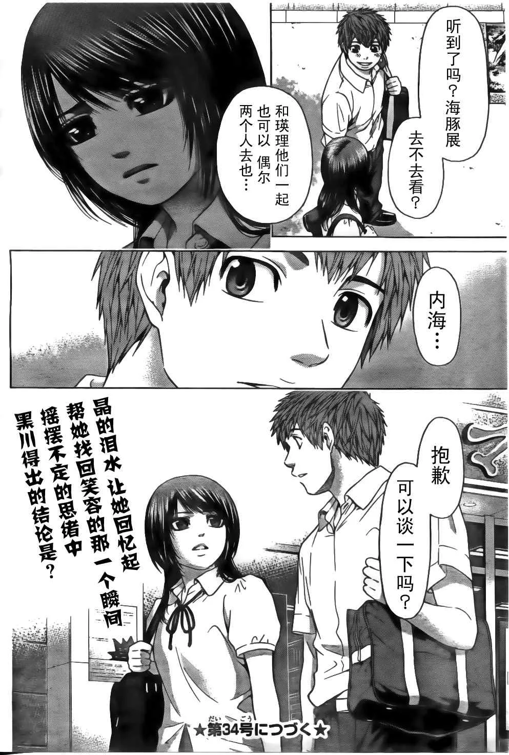 第43话 第18页