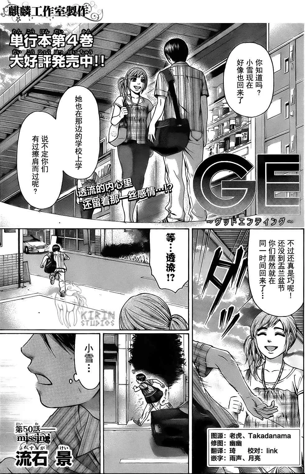 第50话 第1页