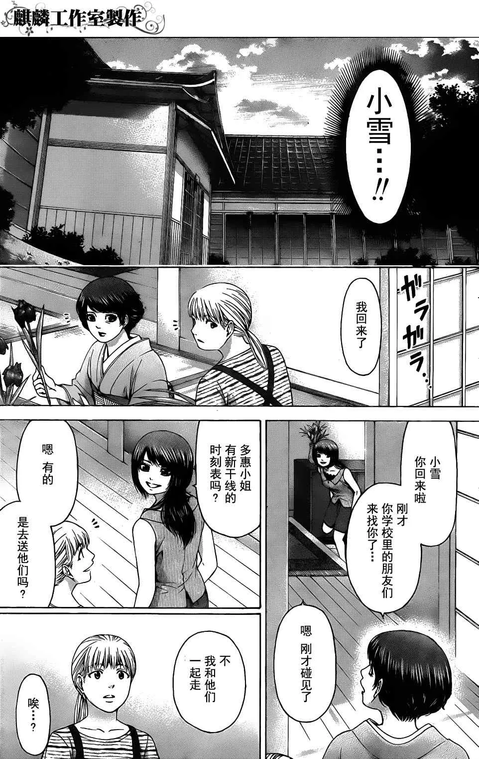 第50话 第2页