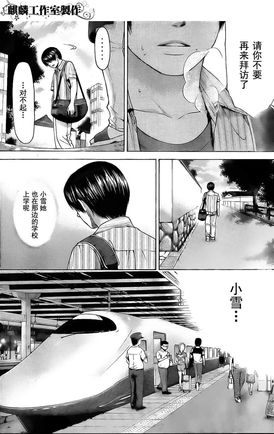 第50话 第7页