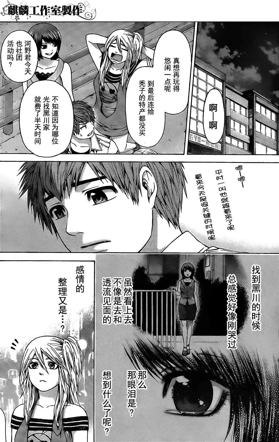 第50话 第8页
