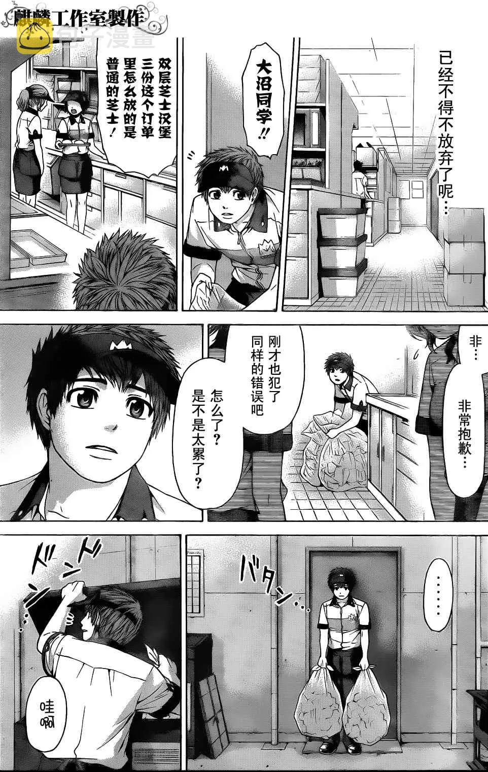第50话 第15页