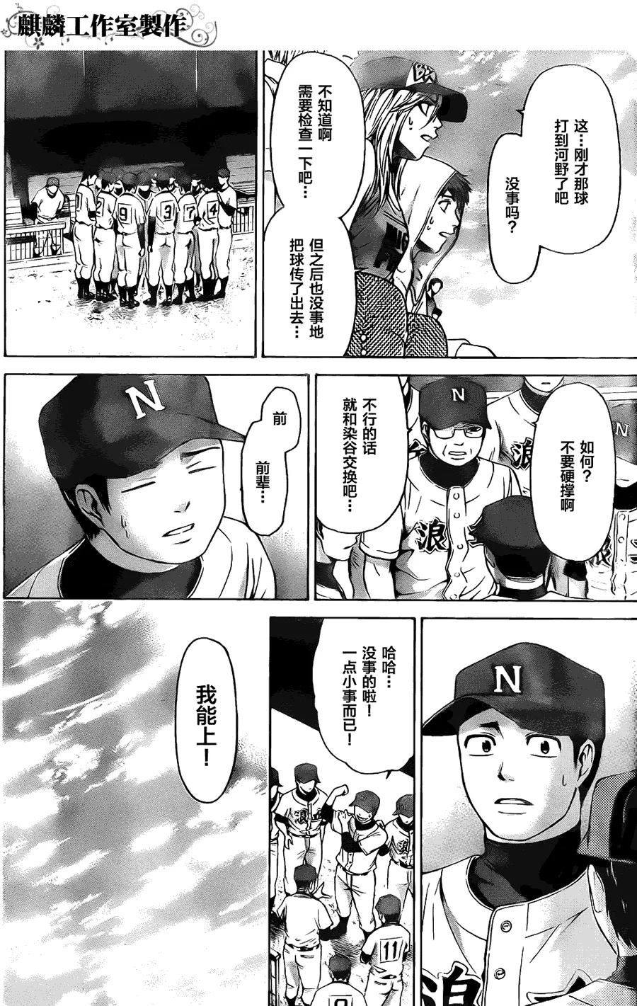 第51话 第10页