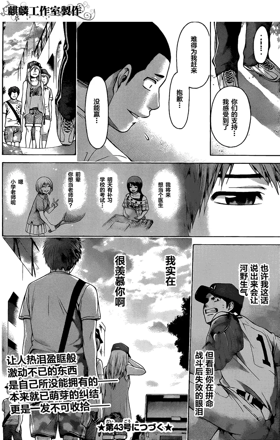 第51话 第18页