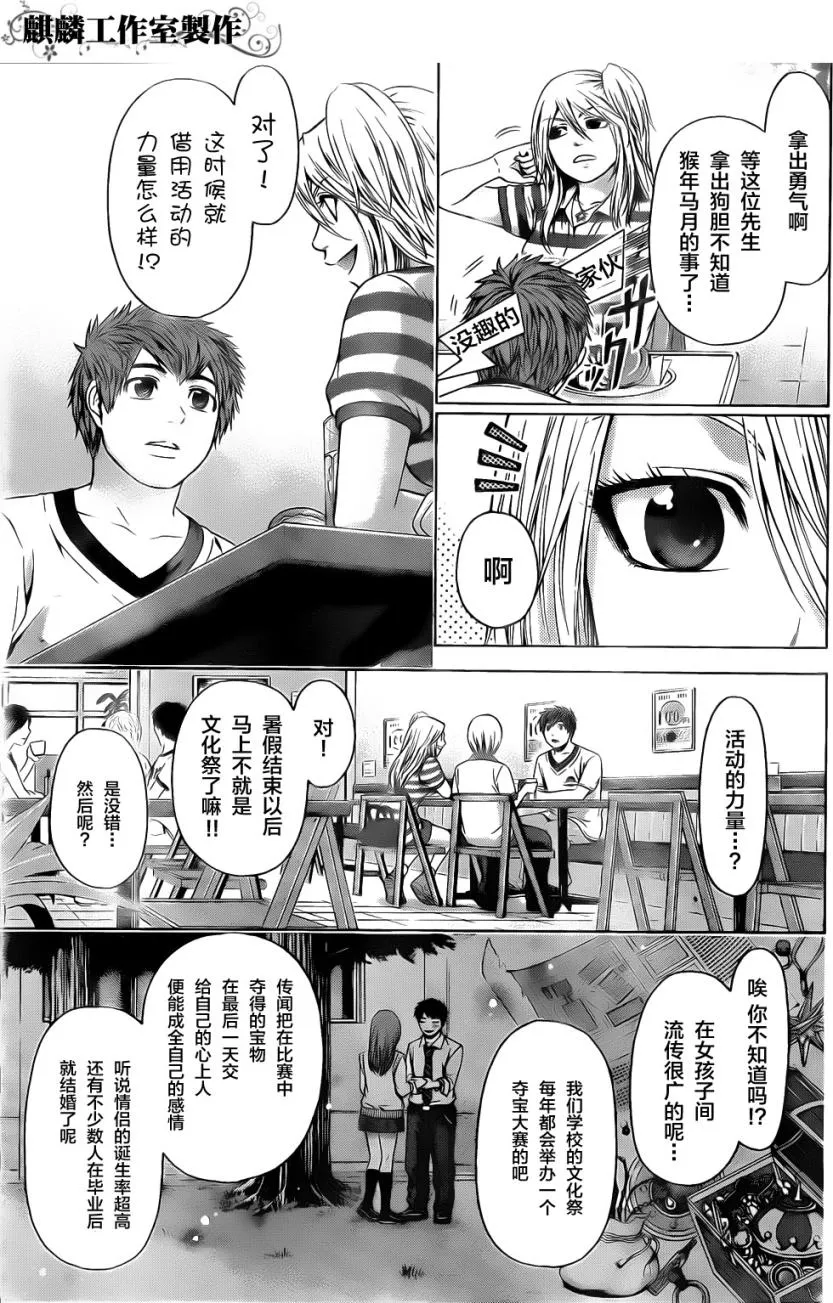 第55话 第7页