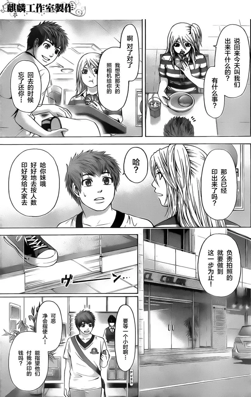 第55话 第9页