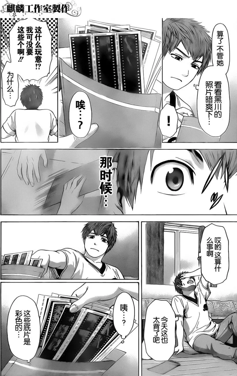 第55话 第14页