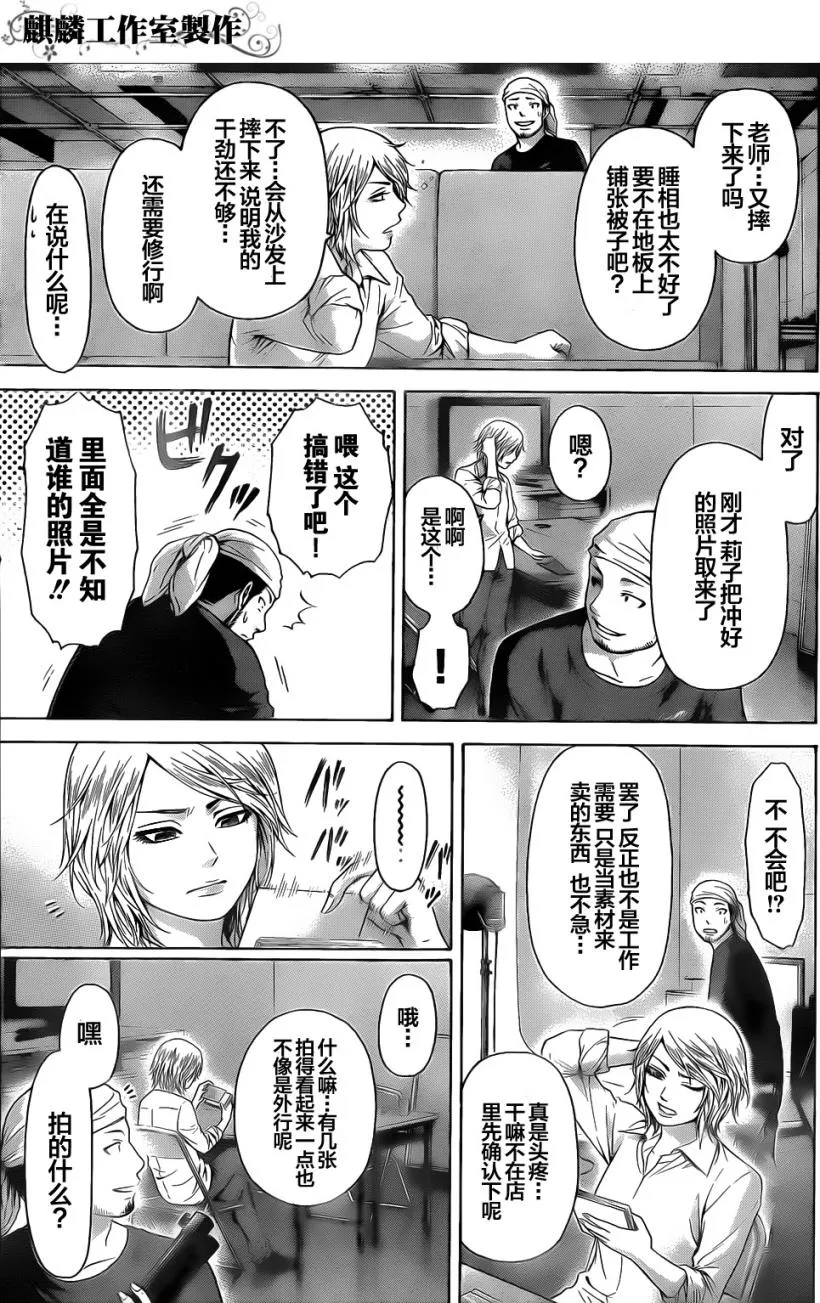 第55话 第17页