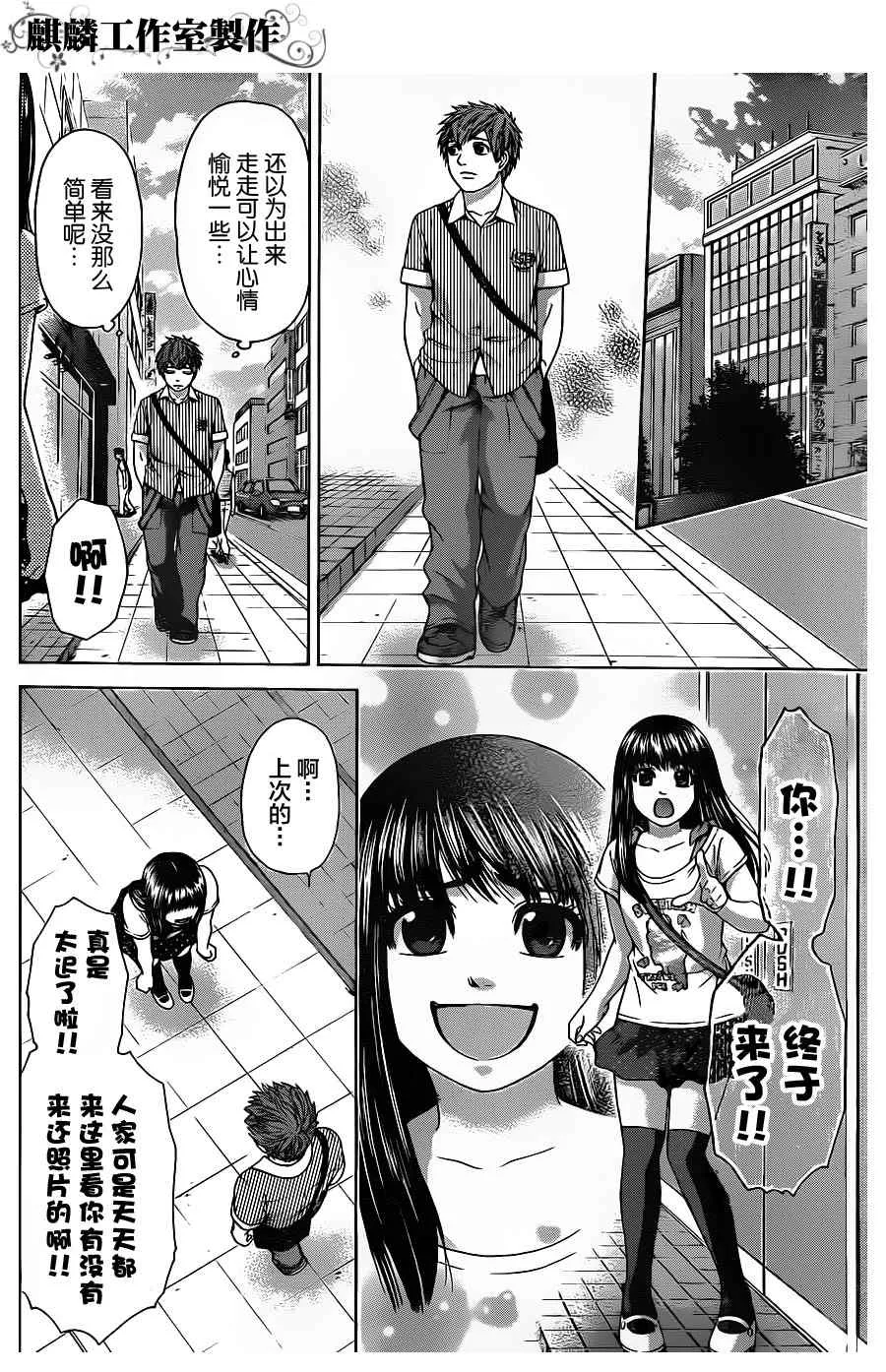 第61话 第5页