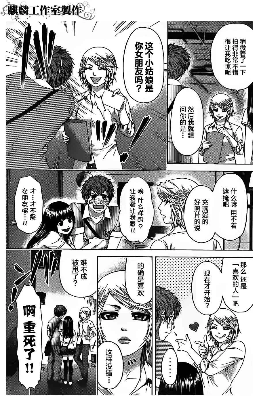 第61话 第10页